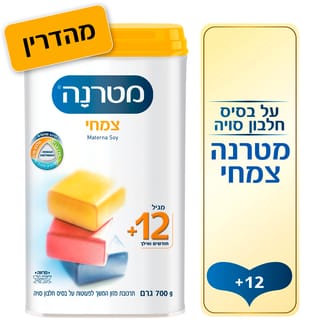 מטרנה צמחי מגיל שנה
