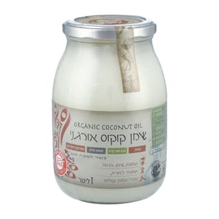 שמן קוקוס אורגני 1 ליטר