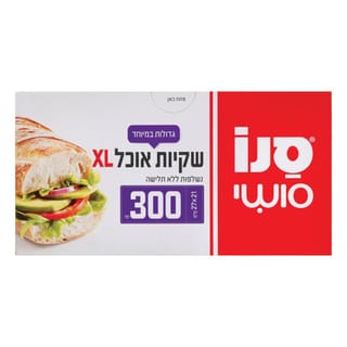 שקיות מזון סנו סושי