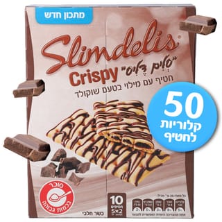 מרבה סלים דליס קריספי שוקולד 125 גר