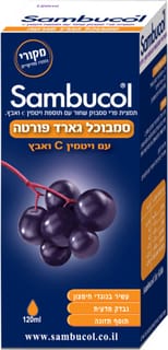 סמבוכל תמצית פלוס 120 מל