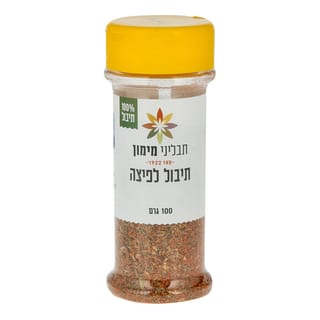 תערובת תיבול לפיצה 1