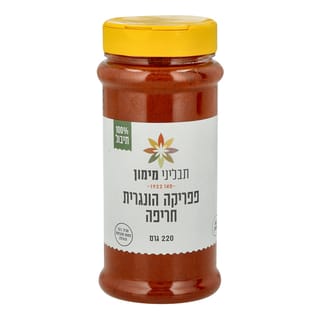 פפריקה הונגרית חריפה 220 גרם