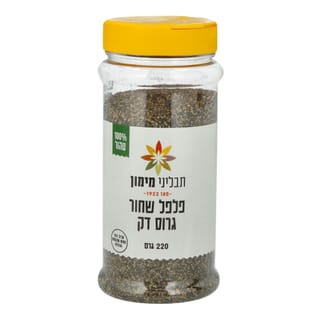פלפל שחור גרוס דק