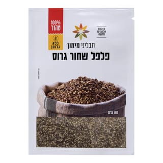 פלפל שחור גרוס דק שקית 80 גרם