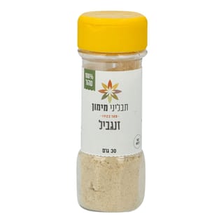 זנגביל 30 גרם