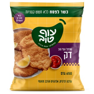 שניצל עוף טוב כשר לפסח