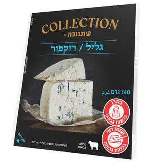 רוקפור פלח 140 גר'