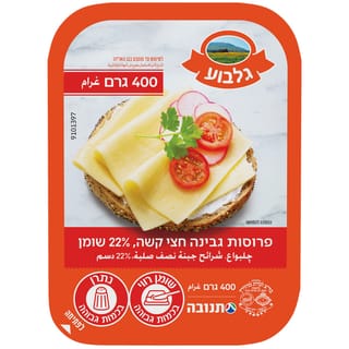 גבינה חצי קשה, 22%