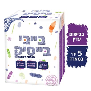 מגבונים לחים בייבי ב