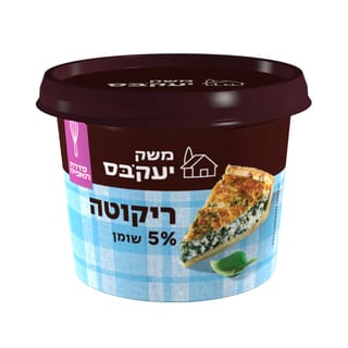גבינת ריקוטה 250 גרם