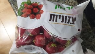 צנונית ארוזה