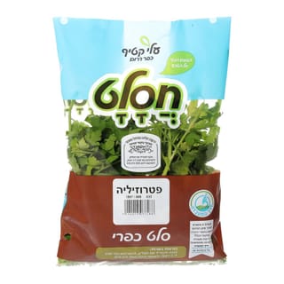 פטרוזיליה חסלט