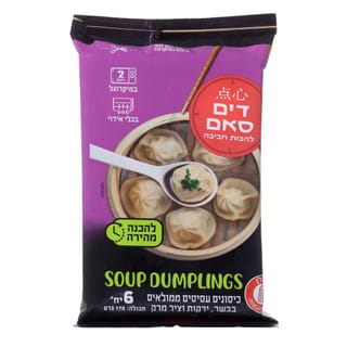 דים סאם במילוי מרק ע