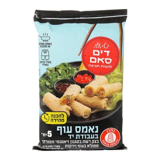 נאמס עוף 225 גרם