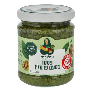 פסטו בטעם פרמז'ן
