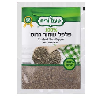 פלפל שחור גרוס 80 גר'