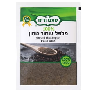 פלפל שחור טחון 80 גר'