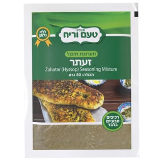 זעתר בשקית 80 גרם