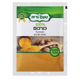 כורכום בשקית 80 גרם