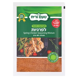 תערובת תיבול לפרגיות