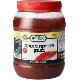 פפריקה מתוקה בשמן בסגנון מרוקאי 400 גר'