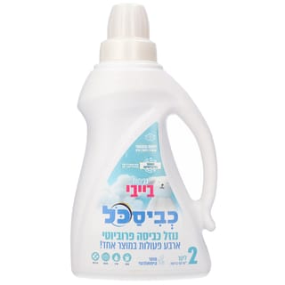 כביסכל 2 ליטר בייבי