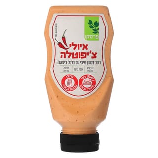 איולי צ'יפוטלה 250 גרם