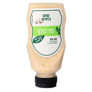 שום כתוש בקבוק לחיץ