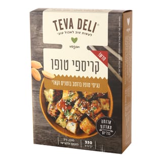 קריספי טופו ברוטב בוטנים קארי 350 גר