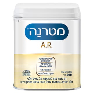 מטרנה 400 גרם AR