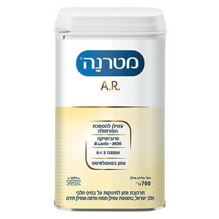 מטרנה AR בד"ץ 700 גרם