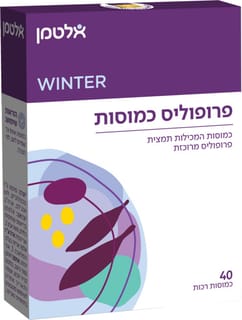 אלטמן פרופוליס כמוסות מרוכז 40