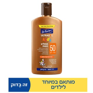 אולטרסול תחליב קידס