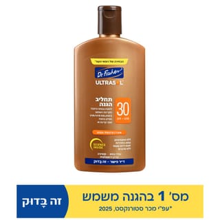 אולטרסול תחליב הגנה מבוגרים 30/250