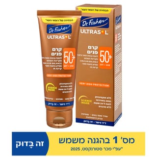 אולטרסול קרם פנים 50