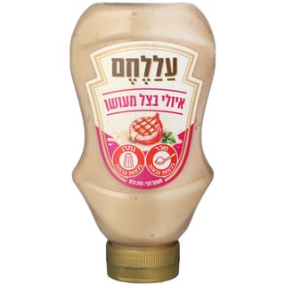 איולי בצל מעושן עללחם 295 גרם