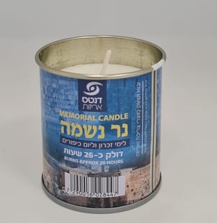 נר נשמה 24 שעות