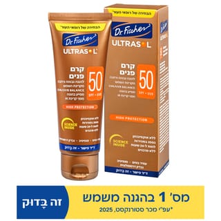 ד"ר פישר אולטרסול קרם פנים 50SPF 75 מ"ל