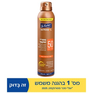 ד"ר פישר אולטרסול ספריי שקוף SPF50