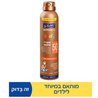 ד"ר פישר אולטרסול KIDS ספריי שקוף לילדים SPF50