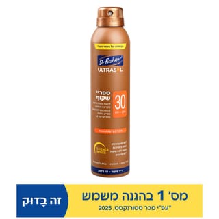 אולטרסול ספריי שקוף