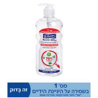 אלכוג'ל 500 מ"ל