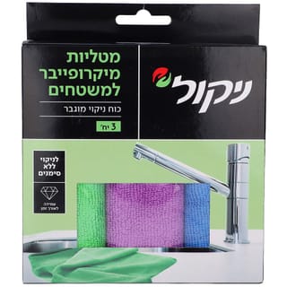 מטליות מיקרופייבר משטחים