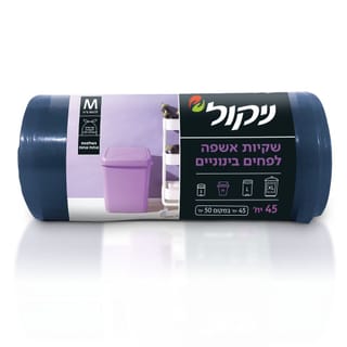 שקיות אשפה לפח בינוני M