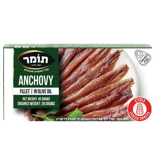 פילה אנשובי בפח עם שמן זית 45 גר תומר