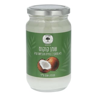 שמן קוקוס לא מזוכך שקדיה, 330 מ"ל