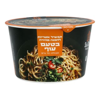 תבשיל אטריות להכנה מהירה בטעם עוף