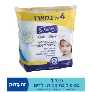 מגבוני קמיל בלו 64*4