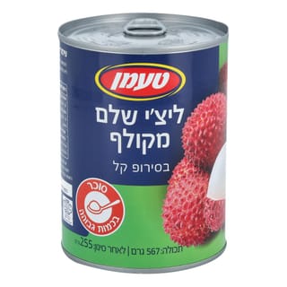 ליצ'י שלם מקולף 567 גרם בסירופ קל